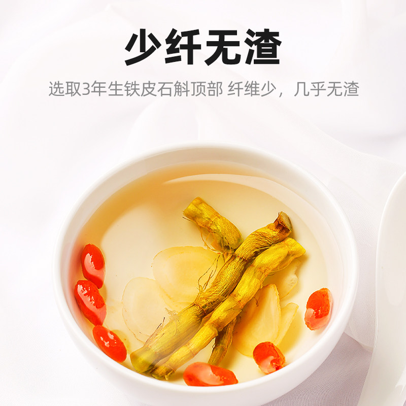 杞里香铁皮枫斗雁荡山30g霍山红枣 天猫超市石斛/枫斗