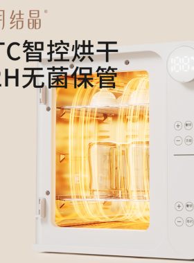 十月结晶一键除氯婴儿消毒柜10L