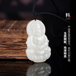 七彩云南天然和田玉观音浅青玉菩萨玉坠男士挂件观音玉吊坠礼物