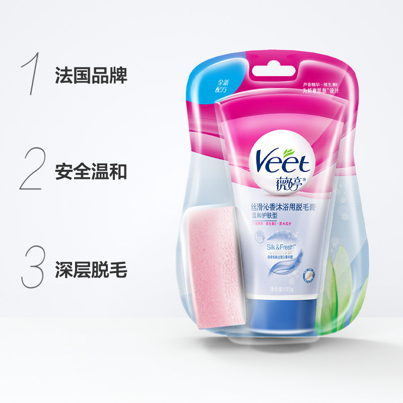 veet /薇婷丝滑沁香沐浴温和脱毛膏 天猫超市脱毛膏