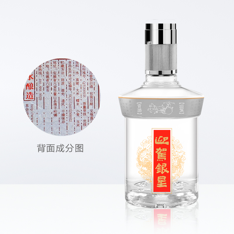 迎驾贡酒白酒52度纯粮酿造酒银星浓香型白酒520ml*2瓶婚宴酒水 - 图2