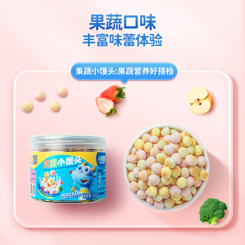 小鹿蓝蓝果蔬小馒头宝宝溶溶豆磨牙儿童零食品牌85gX3罐