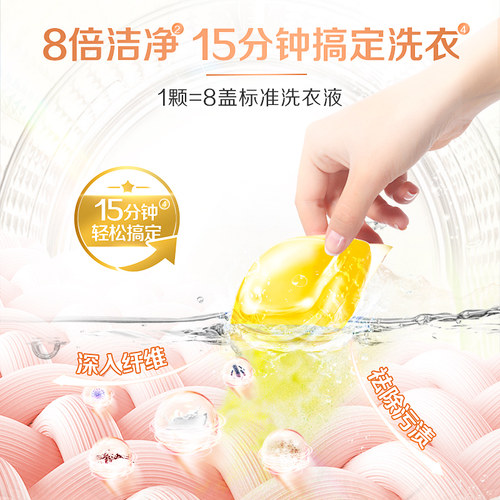 【下拉享优惠】立白小苍兰香氛柔顺洗衣凝珠34颗/盒洗衣液 - 图1