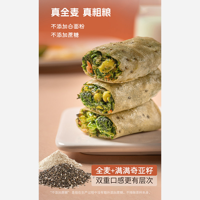 悦味纪 全麦蔬菜卷（荠菜鸡蛋馅）300g 10个手工粗粮卷饼早餐速食,淘宝优惠券,粉丝福利购,淘宝优惠卷