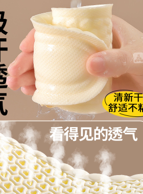 足印部落运动减震鞋垫