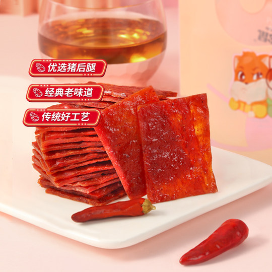 Three Squirrels Original Pork Jerky