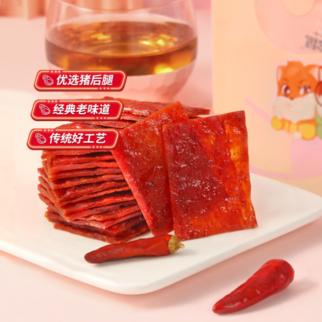 Three Squirrels Original Pork Jerky