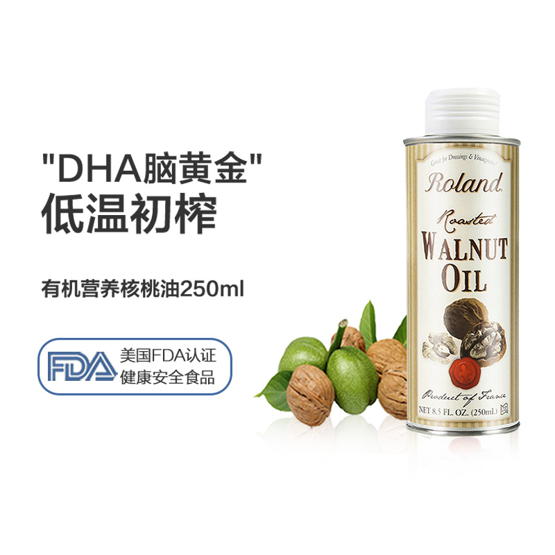 天猫超市Roland罗朗德DHA核桃油婴儿幼儿初榨食用辅食油法国原装进口250ml0