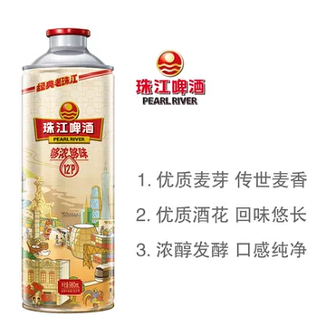 珠江12&deg;P老珠江黄啤酒980ml*6罐[5元优惠券]-寻折猪