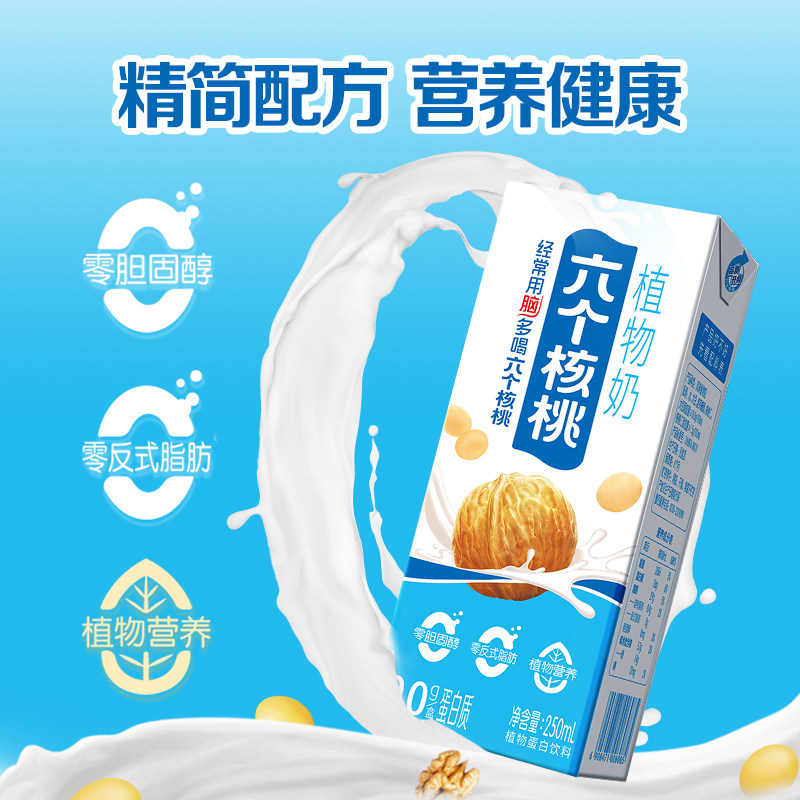 养元六个核桃风味植物奶250mL*12核桃乳饮料整箱12盒
