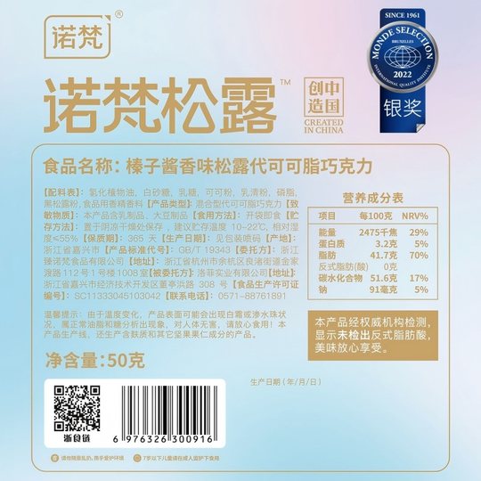 Novan Truffle Craving Snacks