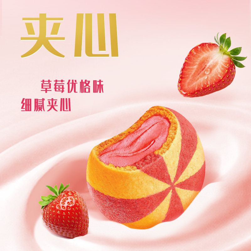 DANISA/皇冠摩天轮注心曲奇饼干草莓优格味108g休闲零食下午茶,淘宝优惠券,粉丝福利购,淘宝优惠卷