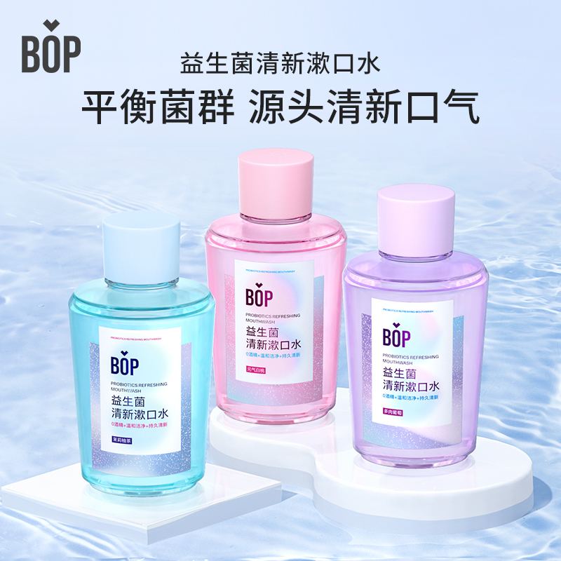 BOP益生菌清新漱口水口腔清洁口气持久清新250ml*3瓶便携-图3