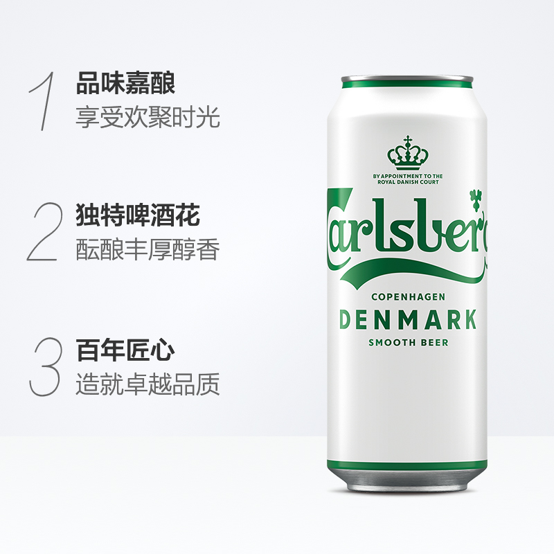 天猫超市嘉士伯啤酒醇滑啤酒500ml*12罐丹麦经典皮尔森拉格啤酒整箱1