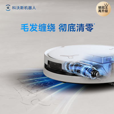 科沃斯T80S超博嵌入版扫地机器人
