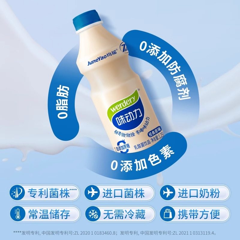 味动力经典大瓶饮料年货聚餐乳酸菌原味益生元牛奶分享装,淘宝优惠券,粉丝福利购,淘宝优惠卷