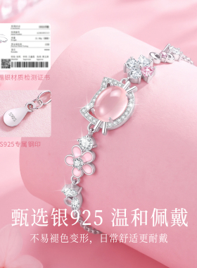 珍·尚银银手链粉玉髓生日礼物