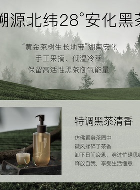 柳丝木黑茶卸妆油膏水三合一保湿