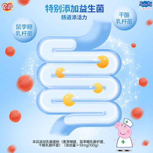 亿智小猪佩奇益生菌软糖95g/罐*3罐草莓味儿童糖果宝宝零食量少解 - 图1
