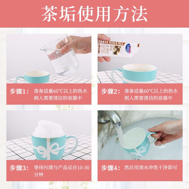 心居客活氧除垢泡泡净清洁剂玻璃杯茶壶具除垢清洗剂去茶渍神器-图1