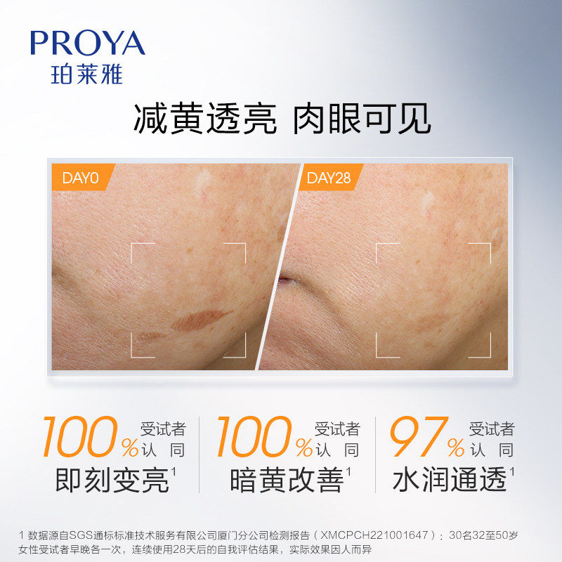 珀莱雅双抗精华30ml直击暗沉减黄透亮提亮肤色滋润抗氧抗糖3.0