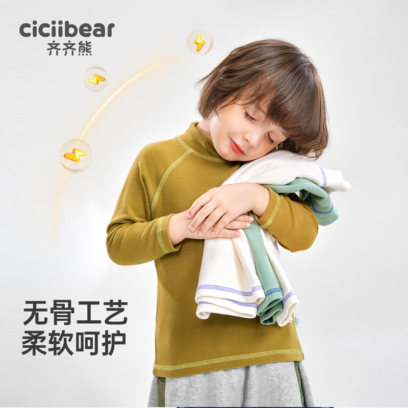 齐齐熊男童打底衫冬季保暖衣抗菌吸湿静电插肩t恤长袖宝宝内搭,淘宝优惠券,粉丝福利购,淘宝优惠卷