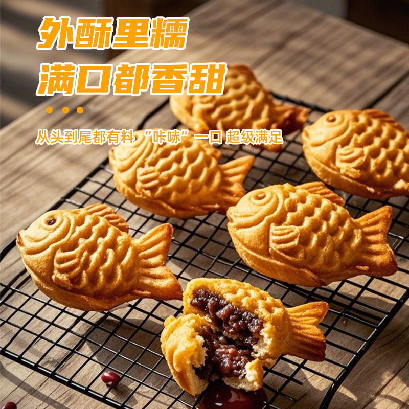 鲷鱼烧早餐半成品空气炸锅铜锣烧鲫鱼红豆夹心鱼形饼加热即食,淘宝优惠券,粉丝福利购,淘宝优惠卷