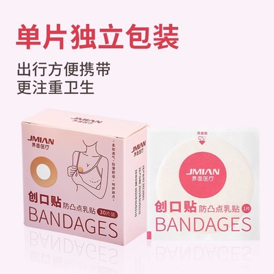医用级防凸点硅胶胸贴一次性女隐形内衣吊带婚纱乳贴薄款防走光