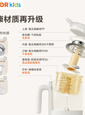 苏泊尔分月龄辅食机蒸煮搅不粘