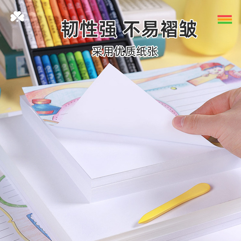 宅小仙手抄报专用纸绘画纸大张空白素描图画纸校园小报卡纸涂鸦纸,淘宝优惠券,粉丝福利购,淘宝优惠卷
