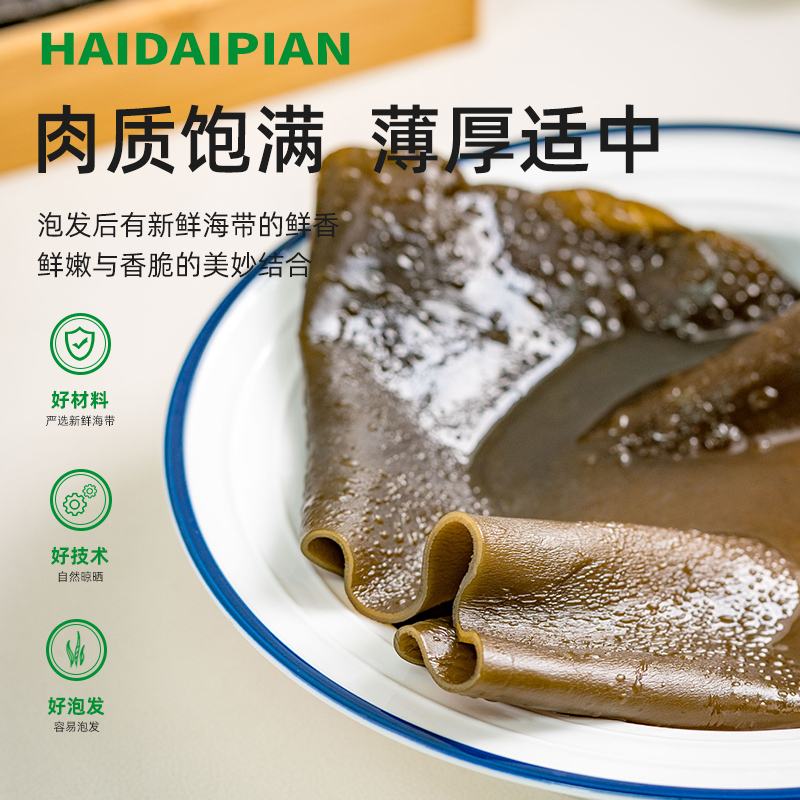 Ayibo organic kelp slices dry goods hot pot ingredients