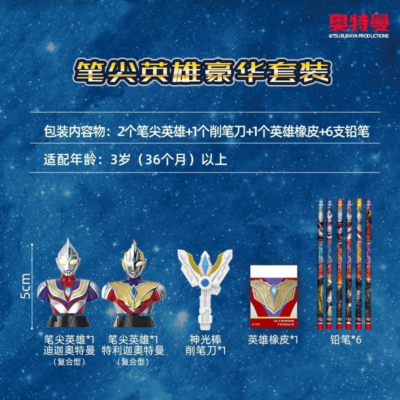 奥特曼笔尖英雄印章铅笔迪迦特利迦盲盒儿童小学生学习文具削笔刀,淘宝优惠券,粉丝福利购,淘宝优惠卷