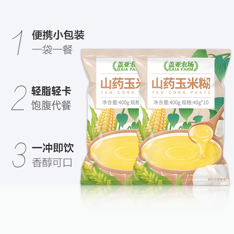 盖亚农场山药玉米糊40g*20小包袋装即食冲饮低脂代餐粉速食早餐粥 - 图1