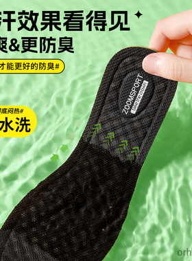 JvBV安踏鞋垫吸汗防臭久站不累