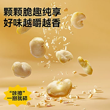 甘源低钠竹盐蚕豆228g/罐[10元优惠券]-寻折猪