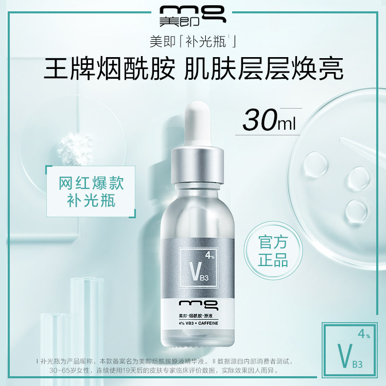  天猫超市安瓶/原液