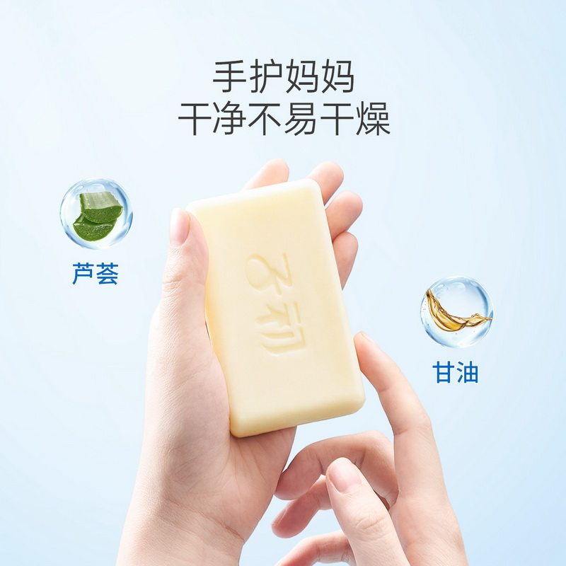 子初婴儿洗衣皂新生儿宝宝洗衣肥皂儿童专用皂抑菌除螨150g*8块,淘宝优惠券,粉丝福利购,淘宝优惠卷