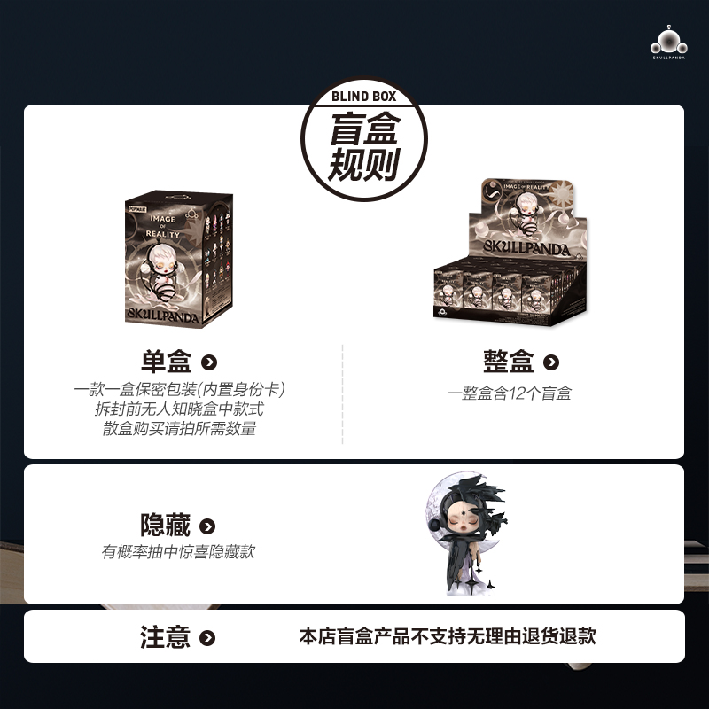 POPMART泡泡玛特 SKULLPANDA 漫相集系列手办盲盒潮流时尚礼物 - 图2