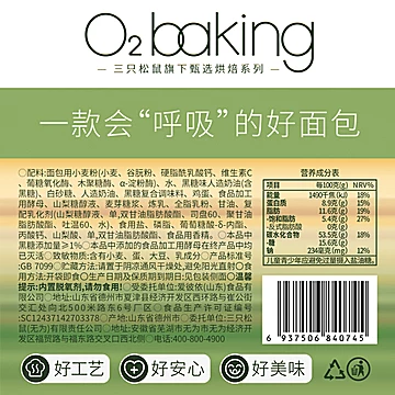 三只松鼠黑糖厚切吐司早餐面包代餐食品整箱[5元优惠券]-寻折猪