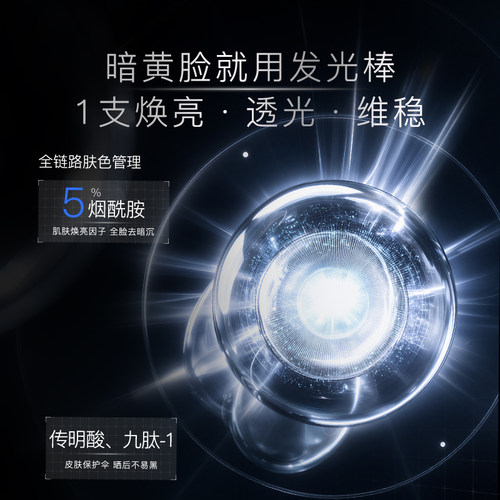 雅萌bixdo胶原蛋白抗皱精华液烟酰胺焕亮水光精华乳三文鱼修护次 - 图3