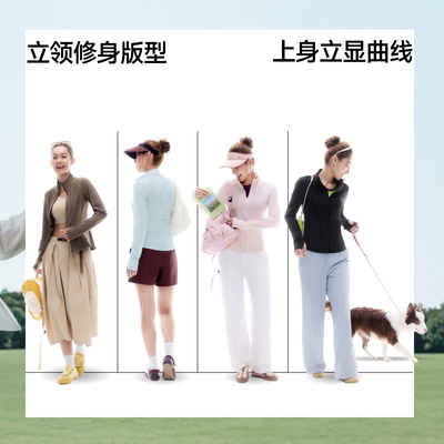 蕉下女士速干修身防晒服