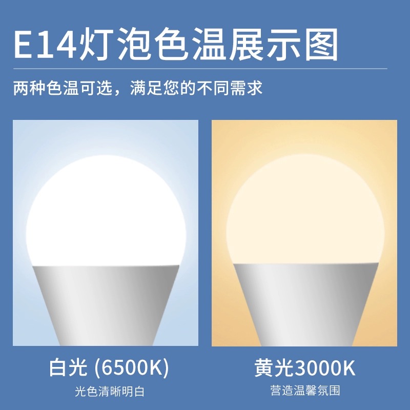 超亮led灯泡球泡3w节能小螺口家用e14螺旋口5w7w10瓦白黄光照明灯