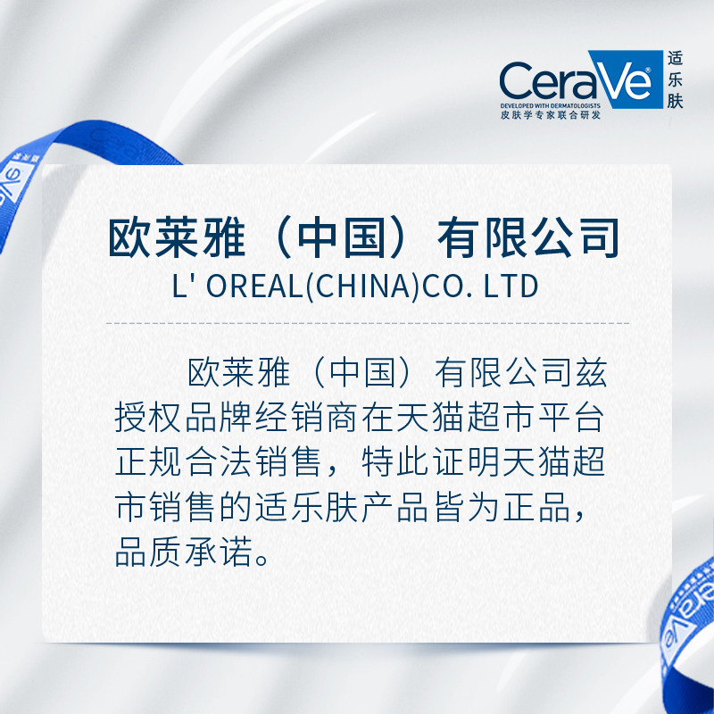 cerave /适乐肤【换购专享】洁面乳 天猫超市洁面