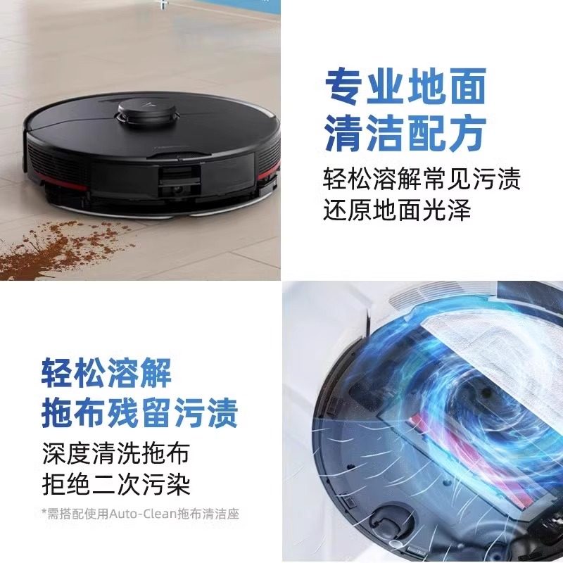 适用于石头洗地机配件A20/A20Pro清洁液地面专用清洁剂,淘宝优惠券,粉丝福利购,淘宝优惠卷