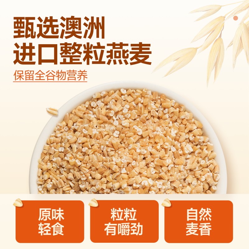 穗格氏澳洲钢切燕麦粒600g袋装无添加蔗糖谷物代餐快煮早餐麦片,淘宝优惠券,粉丝福利购,淘宝优惠卷