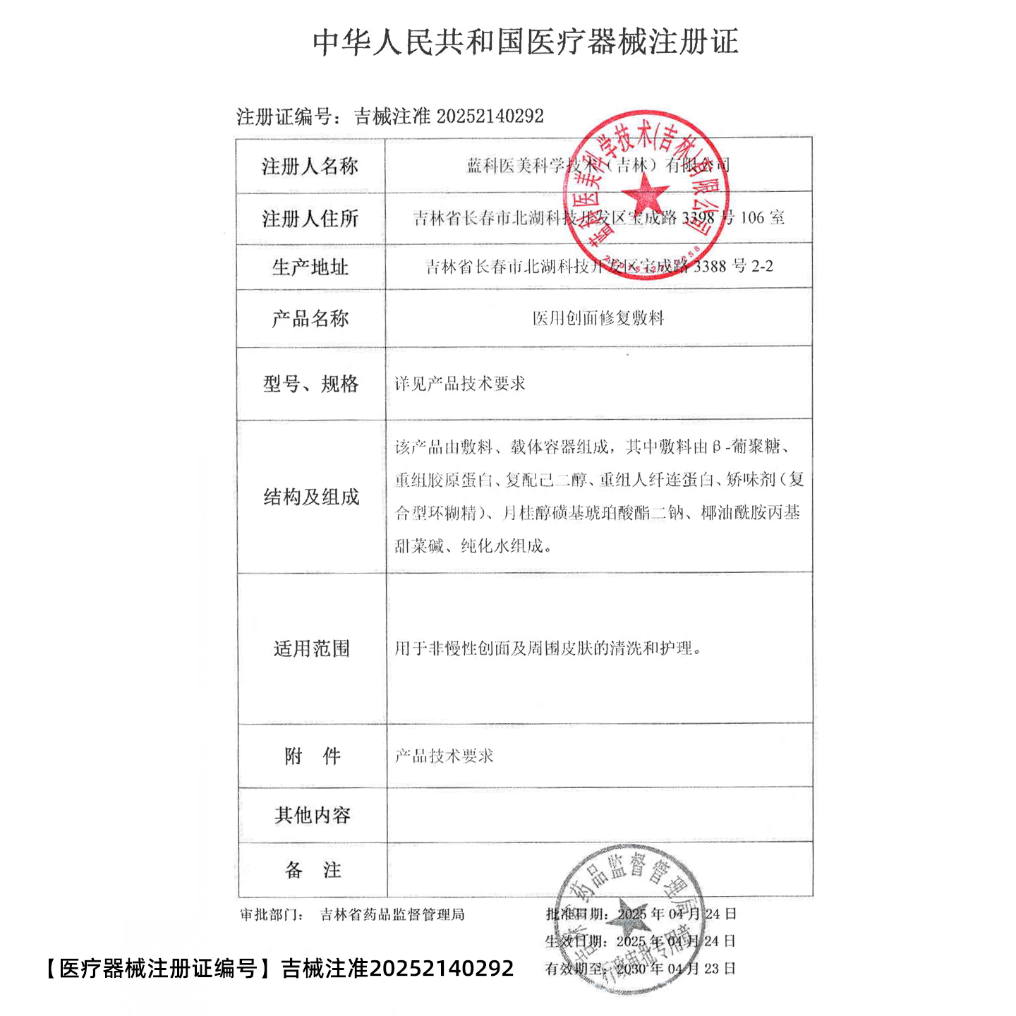 图 4