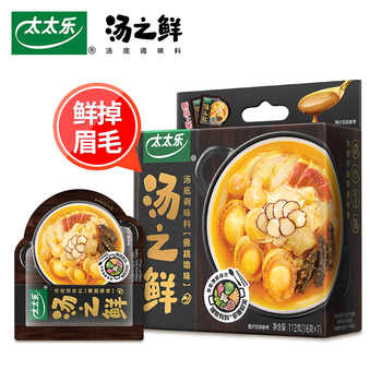 包邮太太乐汤之鲜佛跳墙味汤底调味料16g*7包底料速食汤方便汤包实付9.9元到手包邮