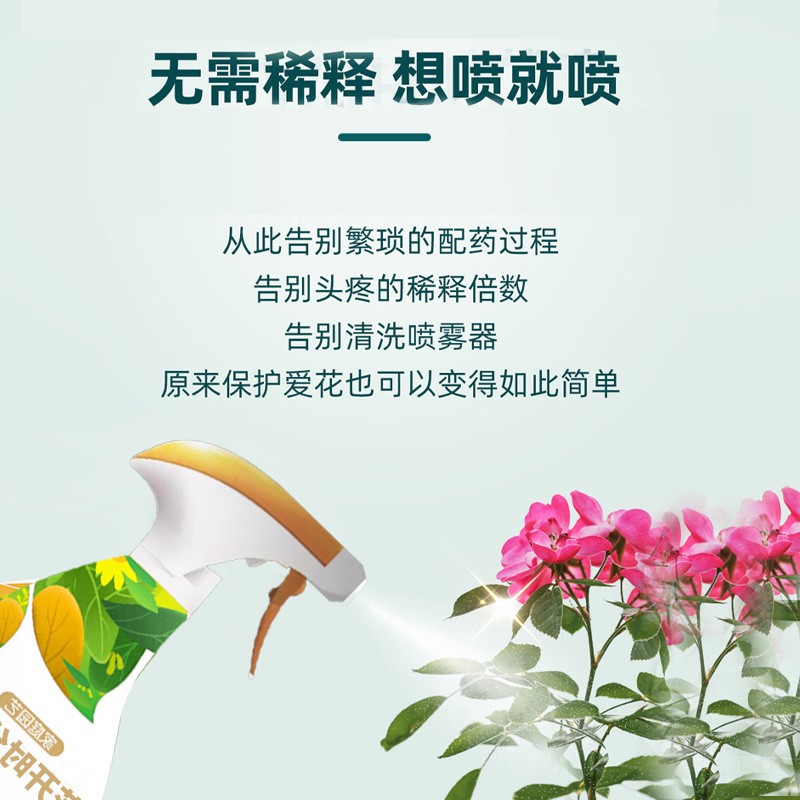 【一件包邮】德沃多免稀释杀菌剂白粉病黑斑病多菌菌灵花植物通用 - 图0