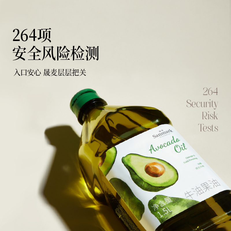 晟麦牛油果油少油烟家用油1.5L营养热炒用油儿童食用油 - 图1