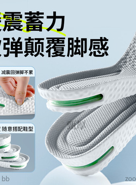 足印部落萨洛蒙气垫增高鞋垫舒适